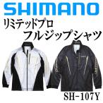  Shimano ограниченный Pro полный Zip рубашка SH-107Y