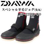  Daiwa специальный шерсть Jog SP-2250R-WO (. круг / шерстяной войлок )