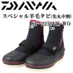  Daiwa специальный шерсть tabiSP-2250VR-WO (. круг средний сломан / шерстяной войлок )