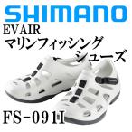 EVAIR マリンフィッシングシューズ　FS-091I　ホワイト