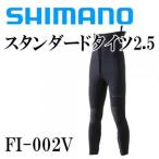  Shimano Shimano стандартный трико 2.5 FI-002V
