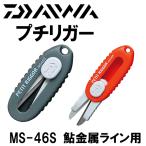  Daiwa маленький liga-MS46S форель для металл линия для 