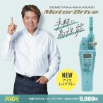 PROX. полки корюшка motor Drive EC