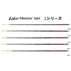 シマノ　Lake Master SH Lシリーズ