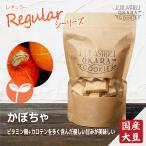 倉敷おからクッキー★かぼちゃ★