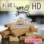 おからクッキー-商品画像