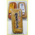 . после . хвост главный офис . хвост. абураагэ тофу популярный 3 вид D комплект 