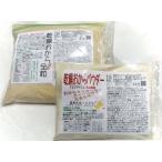 乾燥おから全粒おからパウダー超微粉　2種類