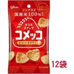 江崎グリコ コメッコホタテ味 26g×12袋