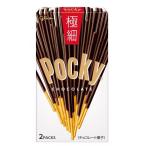 グリコ ポッキー＜極細＞2袋×10個