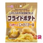 スイートボックス フライドポテト じゃがバター味 40g×12袋