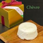 シェーブルブラン　セルクル・フロマージュ　シェーヴル（山羊）チーズの繊細な味わいチーズケーキ