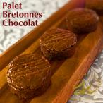 kakao шоколад pa Rebel тонн n* галетт ... минут толщина . завершение!