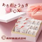 ショッピングうさぎ 母の日 2024 ありがとうさぎBOX 因幡の白うさぎ ギフト 内祝い 白ウサギフィナンシェ 風呂敷 感謝 2024 御礼 お返し お菓子 退職 詰合せ ご縁箱 寿製菓