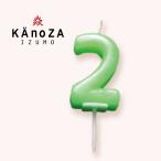Yahoo! Yahoo!ショッピング(ヤフー ショッピング)カノザ ナンバーキャンドル2 誕生日 オーナメント パーティ お祝い お取り寄せスイーツ グルメギフト プレゼント お礼 お菓子 スイーツ 贈り物 ギフト
