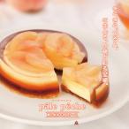 桃のケーキ 2025 夏ケーキ 桃と紅茶のケーキ スイーツ 洋菓子 カノザ タルト 内祝 お返し 寿製菓 2~3人用 KAnoZA