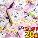  сладости набор серебряный. . arare маленький блок 20ko входить ....... комплект почтовая доставка (4589905333100sx20m)[ сладости пробный шт упаковка дагаси закуска дагаси 