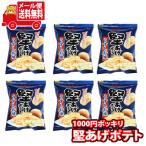 ショッピング1000 お菓子 詰め合わせ (全国送料無料)1000円ポッキリ！カルビー堅あげポテト食べきりミニサイズ6袋 メール便 (4901330560782px6m)【駄菓子 お菓子 詰め合わせ】