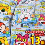 ショッピングぽっきり お菓子 詰め合わせ 1500円ポッキリ！【13コ】ギンビス たべっ子どうぶつラムネ 食べ切り ミニサイズ お試し メール便 (4901588131741px13m)【ぽっきり ポッキリ