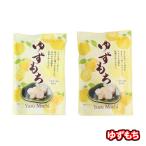  сладости набор yuzu моти [2ko].... March почтовая доставка (4990485039991sx2m)[ набор закуска маленький пакет шт упаковка маленький пакет пробный ]