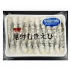 UCC業務用 お店のための 尾付むきえび 3L 20尾(340g) 24コ入り(冷凍)