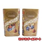 お菓子 詰め合わせ リンツ リンドールアソート 600gx2箱 <クール便>(8003340096278x2kk)【コストコ セット 業務用 福袋 子供 景品 イベント