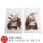 [ Revue привилегия есть ] Tottori. деликатес круг высушенный .....30g 2ko(hkh005)