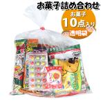 お菓子 詰め合わせ 500円(Aセット) 駄菓子 袋詰め おかしのマーチ(omtma300a) 詰め合わせ 袋詰 駄菓子 子供会 景品 販促 イベント 旅行 お祭り おかし 業務用