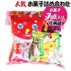 お菓子 詰め合わせ 花柄袋 450円 袋詰め おかしのマーチ (omtma7779) 駄菓子 お祭り 400円台 子ども会 イベント 問屋 販促 縁日 子供会 こども会 個包装