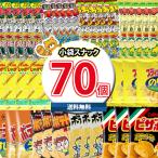 お菓子 詰め合わせ みんなで分け合�