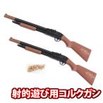 .. игра для пробка gun (2 шт )( пробка шар есть )(omtma8528k). день подарок игрушка Children's Meeting .. пробка gun ружье piste ru лето праздник Event . день ... предметы первой необходимости 