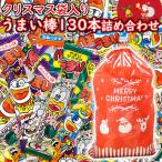 お菓子 詰め合わせ やおきんうまい棒 130本セット クリスマスプレゼントに！ (omtma9019k） 駄菓子 業務用 大量 スナック菓子 景品 抽選会 個包装 イベント