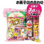 お菓子 詰め合わせ 花柄袋 440円 袋詰め おかしのマーチ (omtma9109) 駄菓子 お祭り 400円台 イベント 問屋 販促 縁日 子供会 こども会 個包装 業務用