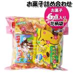 お菓子 詰め合わせ 花柄袋 430円 袋詰め おかしのマーチ (omtma9122) 駄菓子 お祭り 400円台 イベント 問屋 販促 縁日 子供会 こども会 個包装 業務用