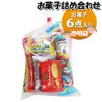 お菓子 詰め合わせ 透明袋 190円 袋詰め おかしのマーチ (omtma9142) 駄菓子 お祭り 100円台 イベント 問屋 販促 縁日 子供会 こども会 個包装 業務用