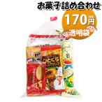 お菓子 詰め合わせ 透明袋 170円 袋詰め おかしのマーチ (omtma9143) 駄菓子 お祭り 100円台 イベント 問屋 販促 縁日 子供会 こども会 個包装 業務用
