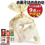 お菓子 詰め合わせ クリスマス袋 1150円 グリコ袋詰め おかしのマーチ (omtma9179) 駄菓子 お祭り 1100円台 イベント 問屋 販促 縁日 子供会 こども会 個包装