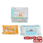 コストコベビー用品お試し版 ベビーワイプ(おしりふき)・ベビー用使い捨てエプロン・ベビー用手口ふきセット(omtma9284k)