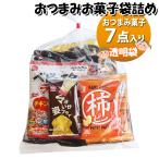 お菓子 詰め合わせ 透