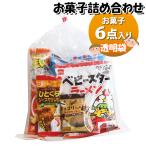 お菓子 詰め合わせ 透明袋 210円 袋詰め おかしのマーチ (omtma9328) 駄菓子 お祭り 200円台 子ども会 イベント 問屋 販促 縁日 子供会 個包装 業務用