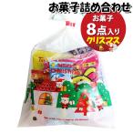 お菓子 詰め合わせ クリスマス袋 380円 袋詰め おかしのマーチ (omtma9347) 駄菓子 お祭り 300円台 イベント 問屋 販促 縁日 子供会 こども会 個包装