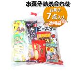 お菓子 詰め合わせ 透明袋 550円 袋詰め おかしのマーチ (omtma9389) 駄菓子 お祭り 500円台 イベント 問屋 販促 縁日 子供会 こども会 個包装 業務用