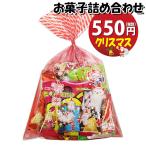 お菓子 詰め合わせ クリスマス袋 550円 袋詰め おかしのマーチ (omtma9400) 駄菓子 お祭り 500円台 イベント 問屋 販促 縁日 子供会 こども会 個包装