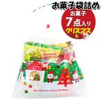 お菓子 詰め合わせ クリスマス袋 375円 袋詰め おかしのマーチ (omtma9510) 駄菓子 お祭り 300円台 イベント 問屋 販促 縁日 子供会 こども会 個包装