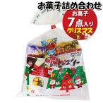 お菓子 詰め合わせ クリスマス袋 380円 袋詰め おかしのマーチ (omtma9547) 駄菓子 お祭り 300円台 子ども会 イベント 問屋 販促 縁日 詰合せ 子供会