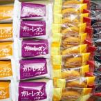 お菓子 詰め合わせ (全国送料無料) ブルボンの2種洋菓子食べ比べお試しセットB 全30個入り メール便 (omtmb0523)