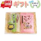  сладости подарок [ можно выбрать сообщение наклейка ]2000 иен ровно! чёрный кунжут Кинако .... моти & просо ... маленький подарок комплект почтовая доставка (omtmb7023g)