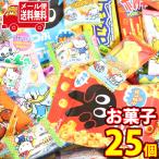 Yahoo! Yahoo!ショッピング(ヤフー ショッピング)お菓子 詰め合わせ（全国送料無料）チョコとスナックの食べ比べセットＣ（小袋食べきりサイズ）おかしのマーチ メール便（omtmb7321）