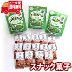 お菓子 詰め合わせ (全国送料無料) カルビー miino（ミーノ）そら豆と感謝柿ピーセット（2種・計17コ）おかしのマーチ メール便 (omtmb7673)