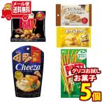 Yahoo! Yahoo!ショッピング(ヤフー ショッピング)お菓子詰め合わせ（全国送料無料）お菓子詰め合わせ【グリコお試しセット】5個入り おかしのマーチ メール便 （omtmb8210）